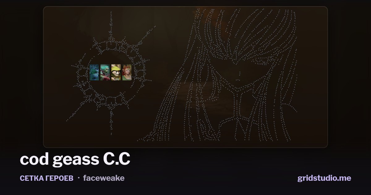 Сетка героев «cod geass C.C»